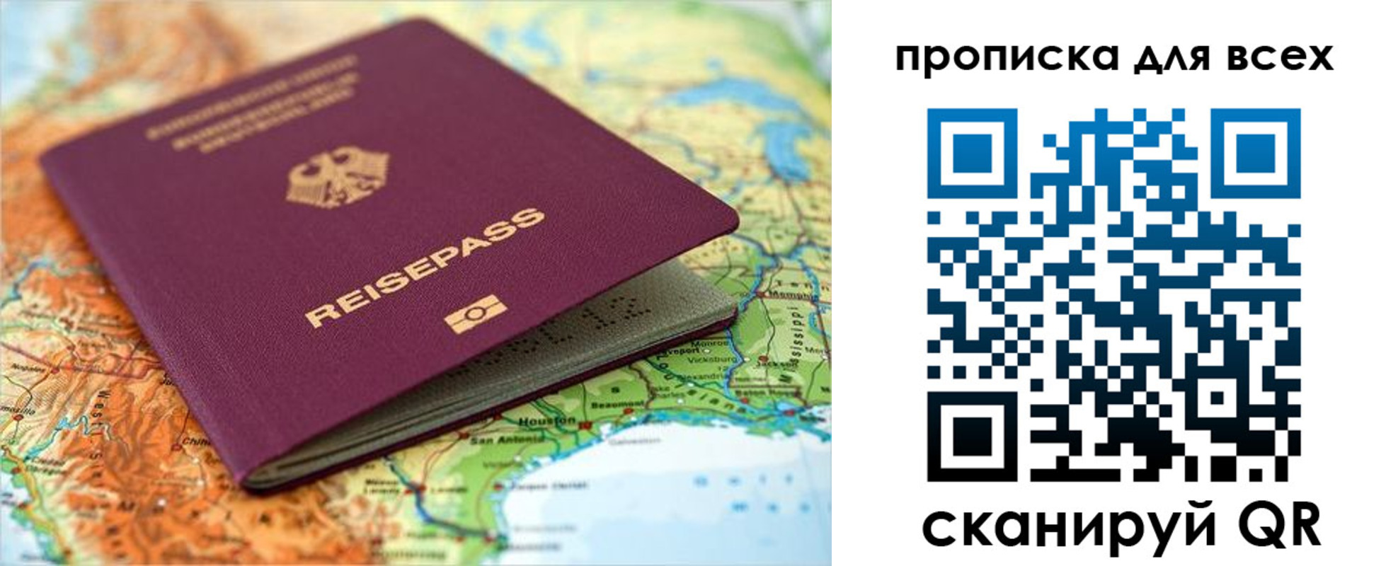 прописка законно в Углегорске
