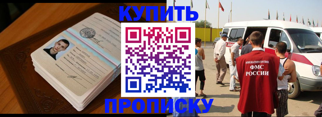 пропишу в квартире в Углегорске