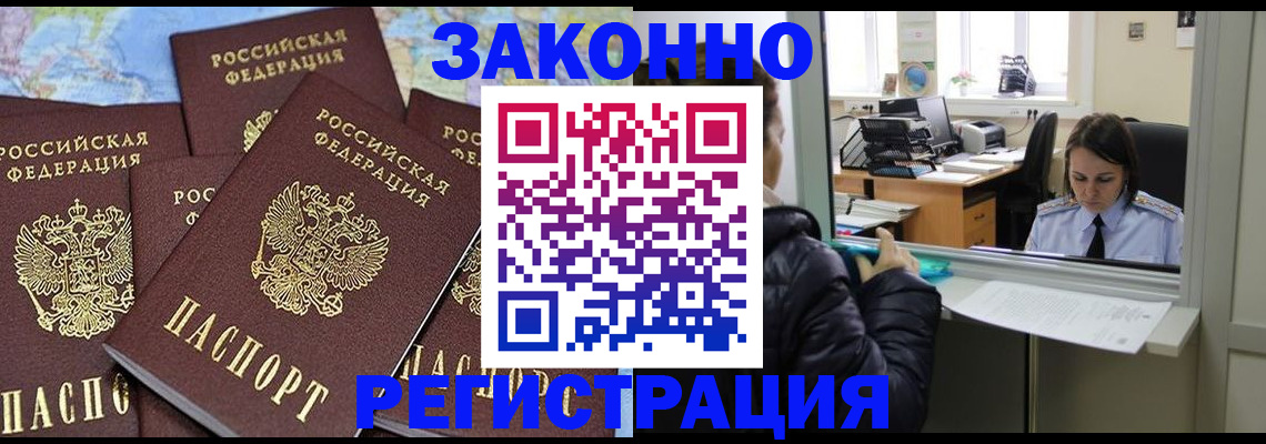 регистрация для школы в Углегорске